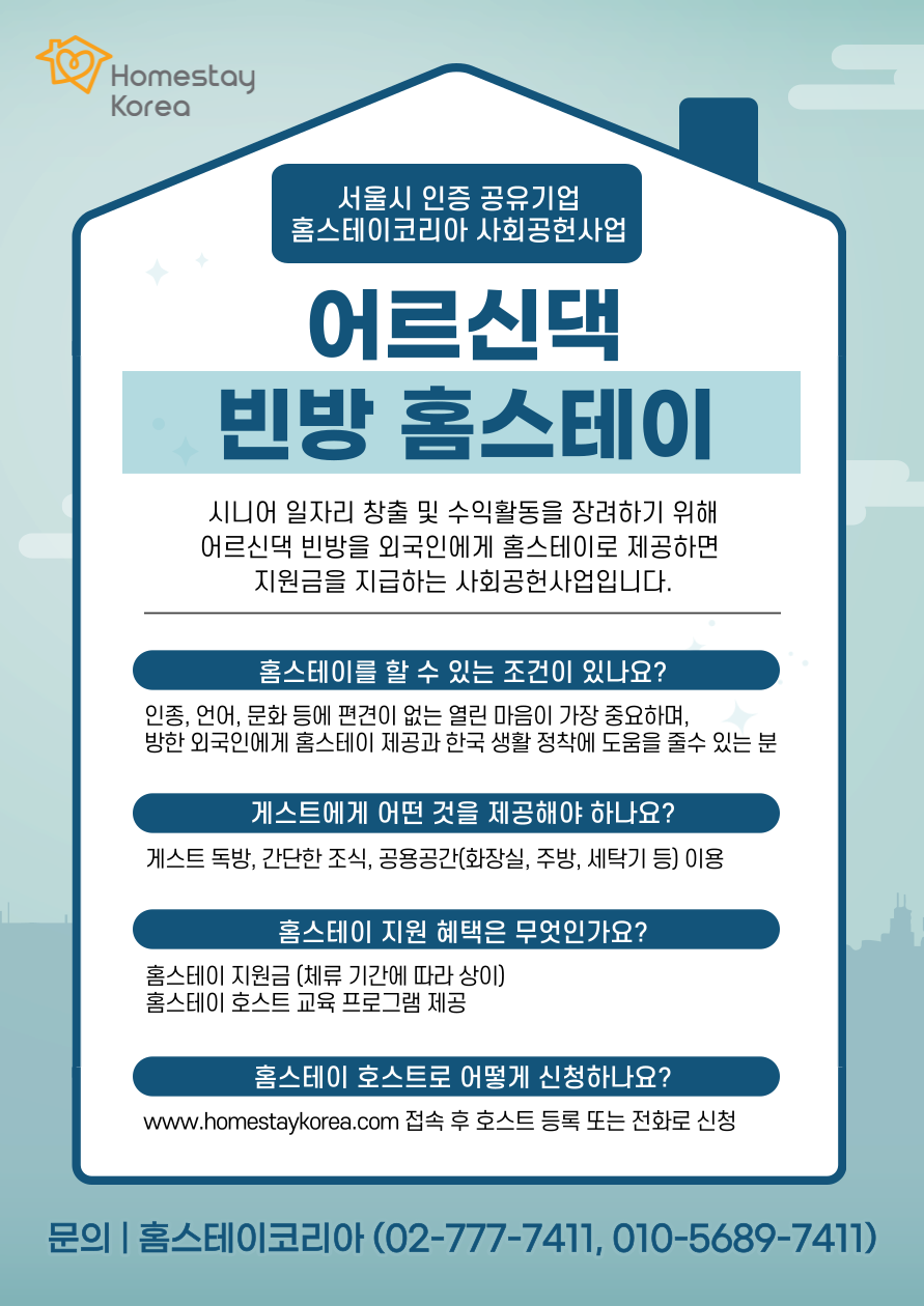Senior Homestay_202111.png